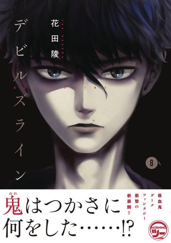 DEVILS LINE GN VOL 08