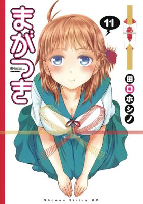 MAGATSUKI GN VOL 11-13