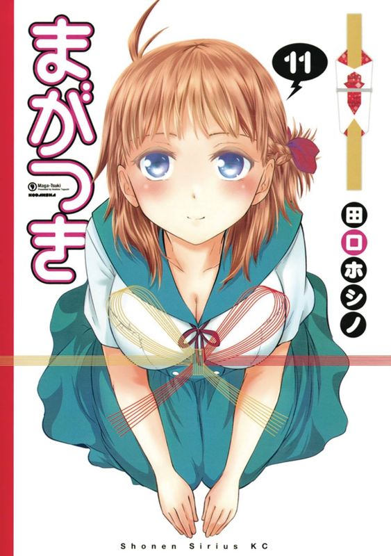 MAGATSUKI GN VOL 11-13