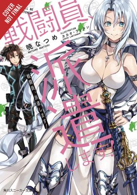 COMBATANTS WILL BE DISPATCHED LIGHT NOVEL SC VOL 01