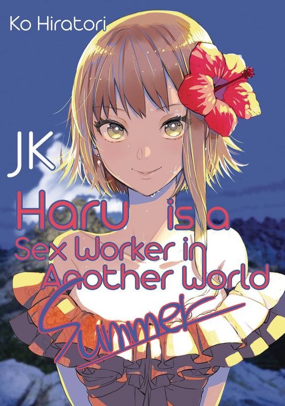 JK HARU IS SEX WORKER IN ANOTHER WORLD SUMMER NOVEL (MR)
