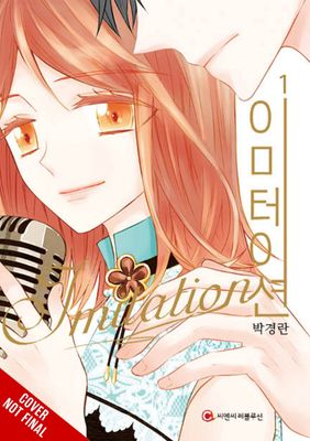 IMITATION GN VOL 01