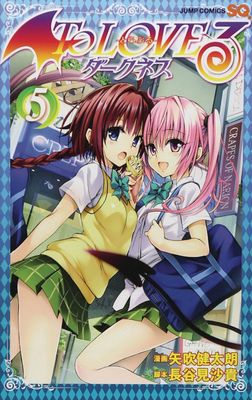 TO LOVE RU DARKNESS GN VOL 05 (MR)