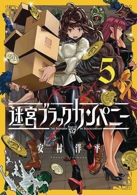 DUNGEON OF BLACK COMPANY GN VOL 05 (MR)