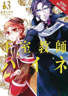 ROYAL TUTOR GN VOL 13