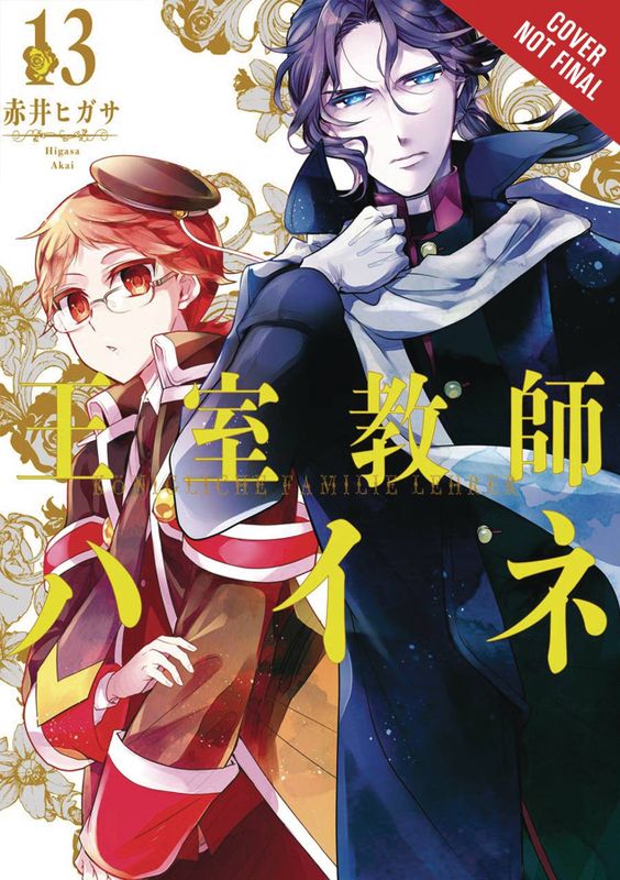 ROYAL TUTOR GN VOL 13