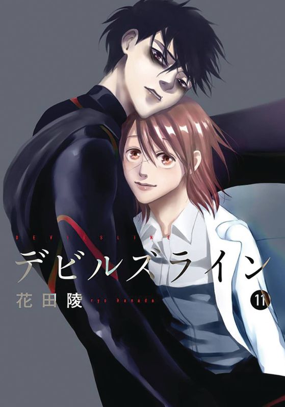 DEVILS LINE GN VOL 11