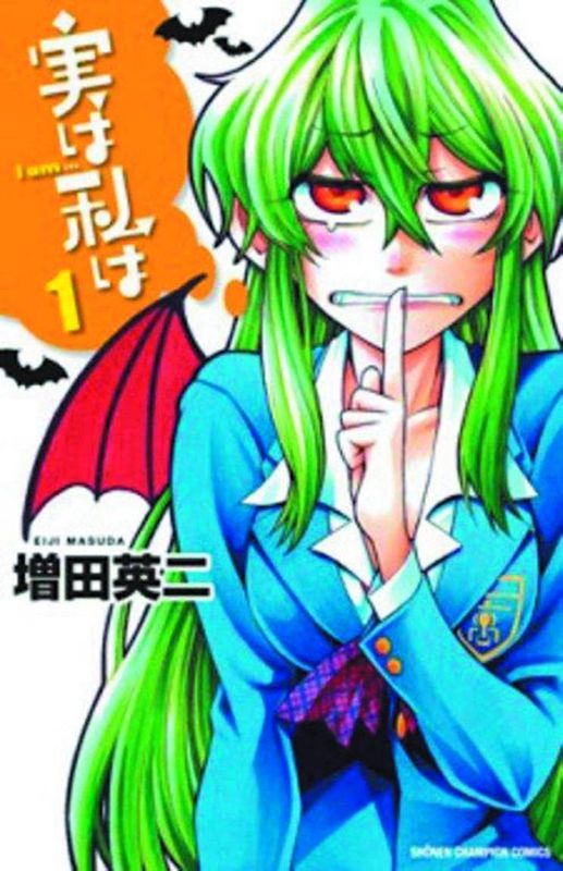 MY MONSTER SECRET GN VOL 01