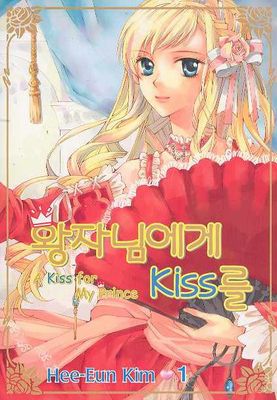 A KISS FOR MY PRINCE GN VOL 01