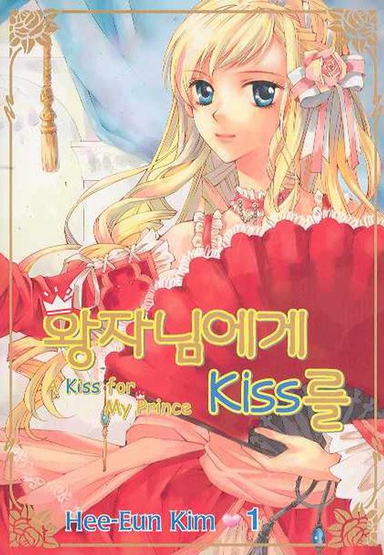 A KISS FOR MY PRINCE GN VOL 01