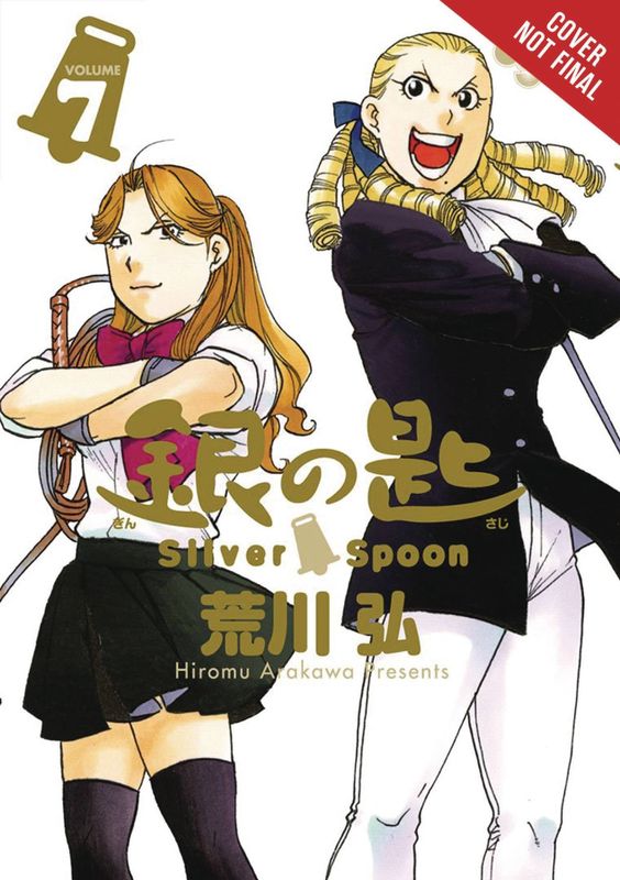 SILVER SPOON GN VOL 07