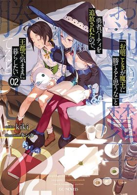 ROLL OVER AND DIE LIGHT NOVEL VOL 02