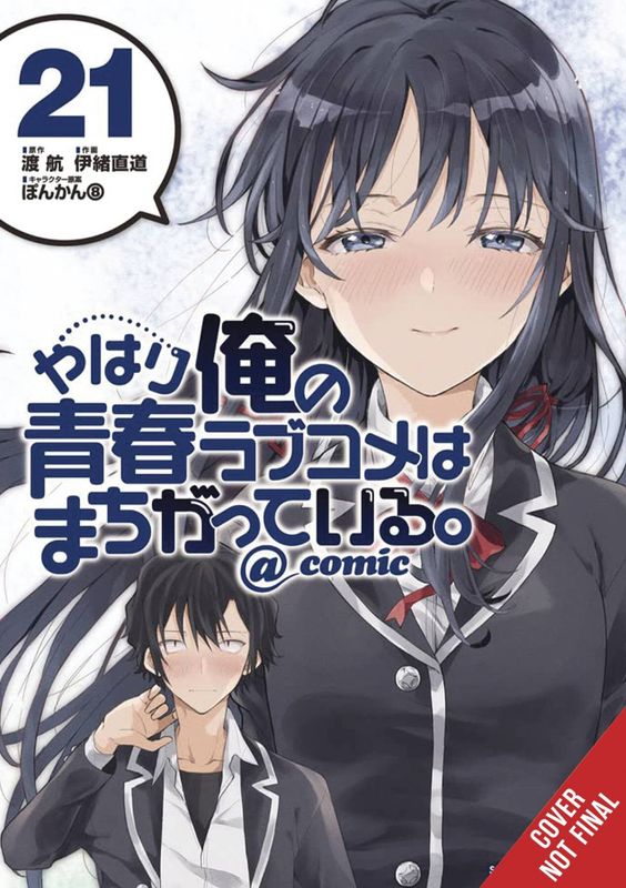 YOUTH ROMANTIC COMEDY WRONG EXPECTED GN VOL 21