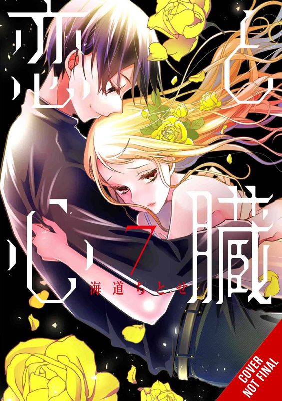 LOVE & HEART GN VOL 07