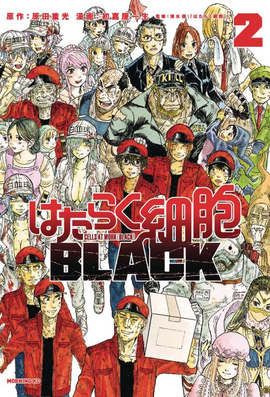 CELLS AT WORK CODE BLACK GN VOL 02