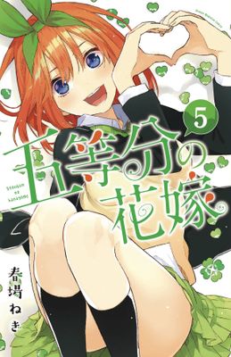 QUINTESSENTIAL QUINTUPLETS GN VOL 05 (MR)