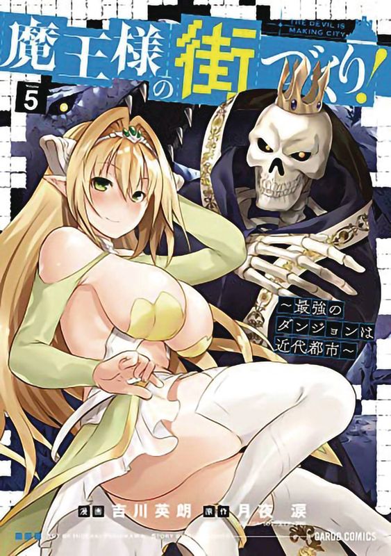 DUNGEON BUILDER LABYRINTH MODERN CITY GN VOL 05