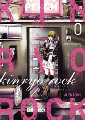 KINRYO ROCK GN VOL 00 (OF 4) MOONAGE DAYDREAM