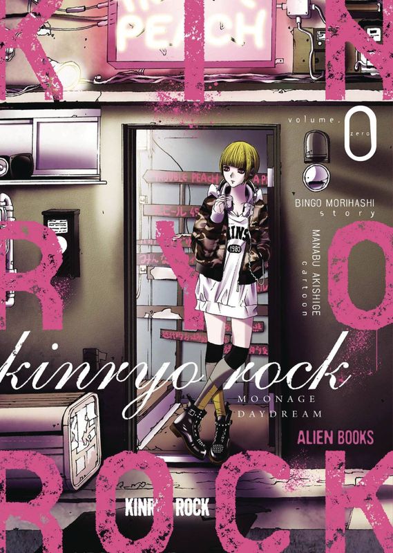 KINRYO ROCK GN VOL 00 (OF 4) MOONAGE DAYDREAM