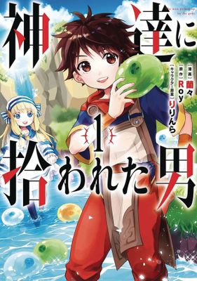 BY THE GRACE OF GODS GN VOL 01