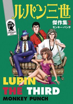 LUPIN III THICK AS THIEVES CLASSIC COLLECTION HC VOL 01