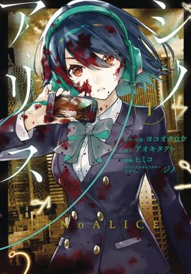 SINOALICE GN VOL 01