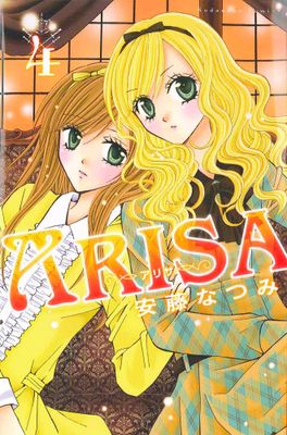 ARISA GN VOL 04