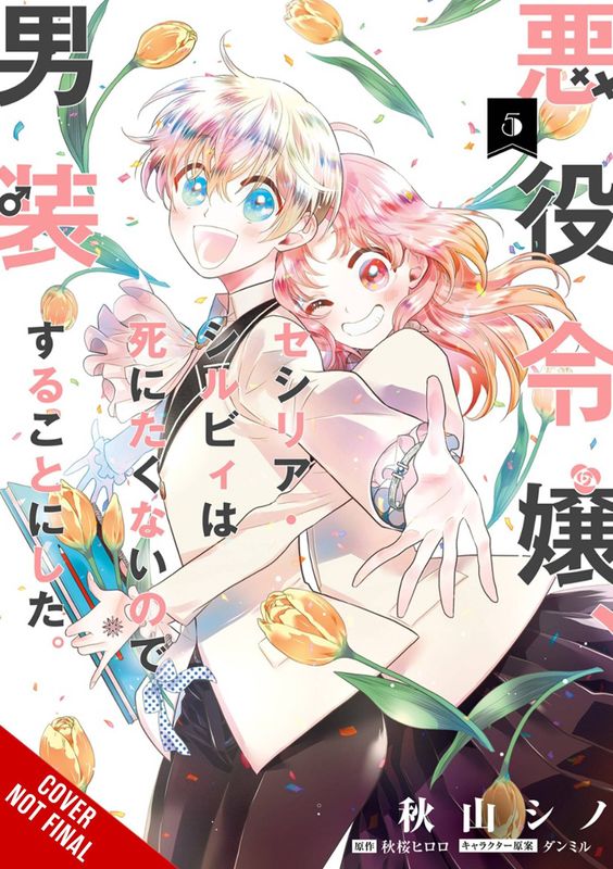 CROSS DRESSING VILLAINESS CECILIA SYLVIE GN VOL 05