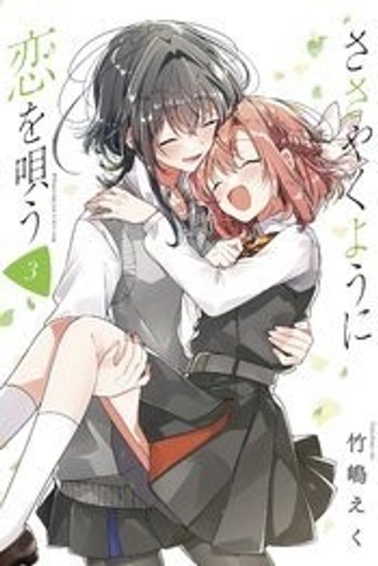 WHISPER ME A LOVE SONG GN VOL 03 (MR)