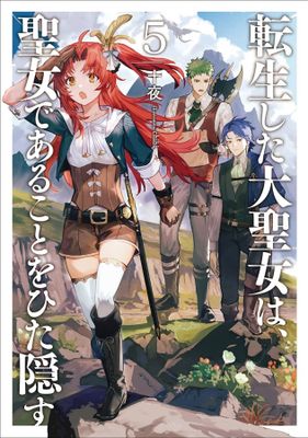 A TALE OF SECRET SAINT LIGHT NOVEL SC VOL 05