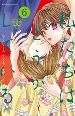 SOMETHINGS WRONG WITH US GN VOL 06