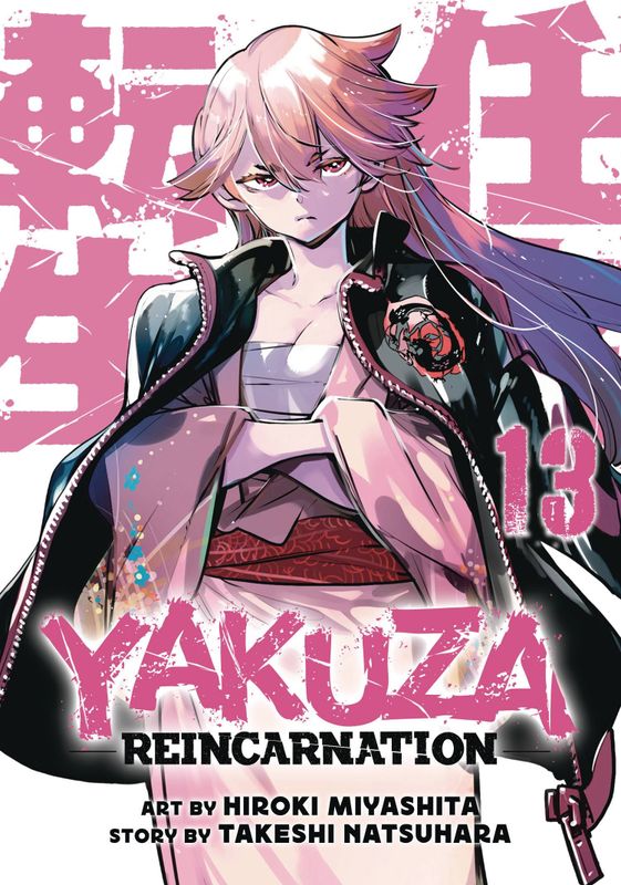 YAKUZA REINCARNATION GN VOL 13 