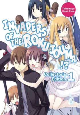 INVADERS OF ROKUJOUMA COLL ED VOL 01