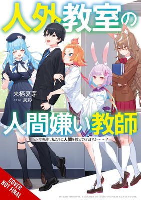 MISANTHROPE TEACHES CLASS FOR DEMI-HUMANS NOVEL SC VOL 01