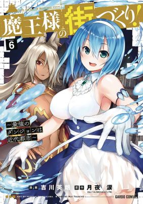 DUNGEON BUILDER LABYRINTH MODERN CITY GN VOL 06