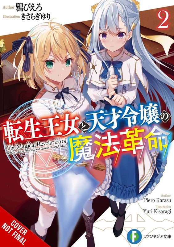 MAGICAL REVOLUTION REINCARNATED PRINCESS GENIUS LN SC VOL 02