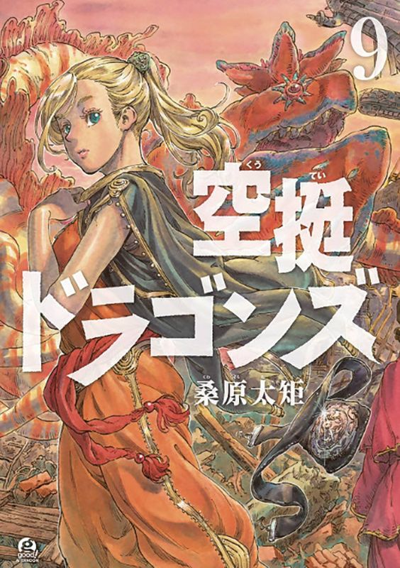 DRIFTING DRAGONS GN VOL 09