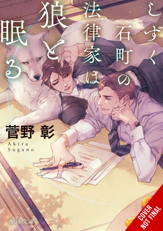 LAWYER IN SHIZUKU ISHI CHO SLEEPS WITH WOLF NOVEL SC
