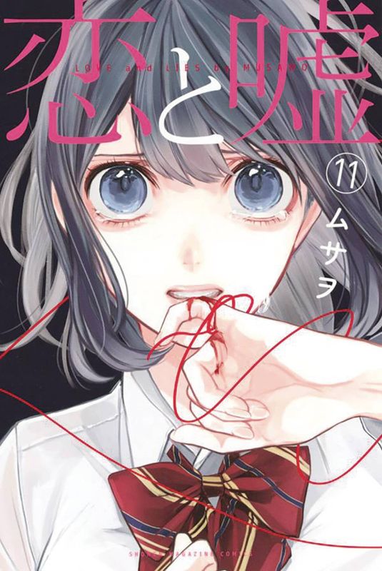 LOVE AND LIES GN VOL 11 (MR)