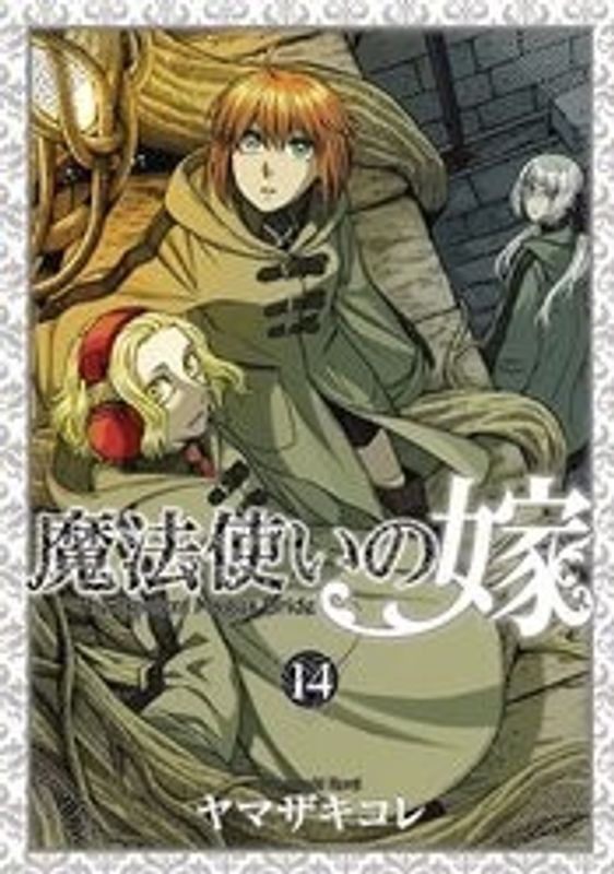 ANCIENT MAGUS BRIDE GN VOL 14