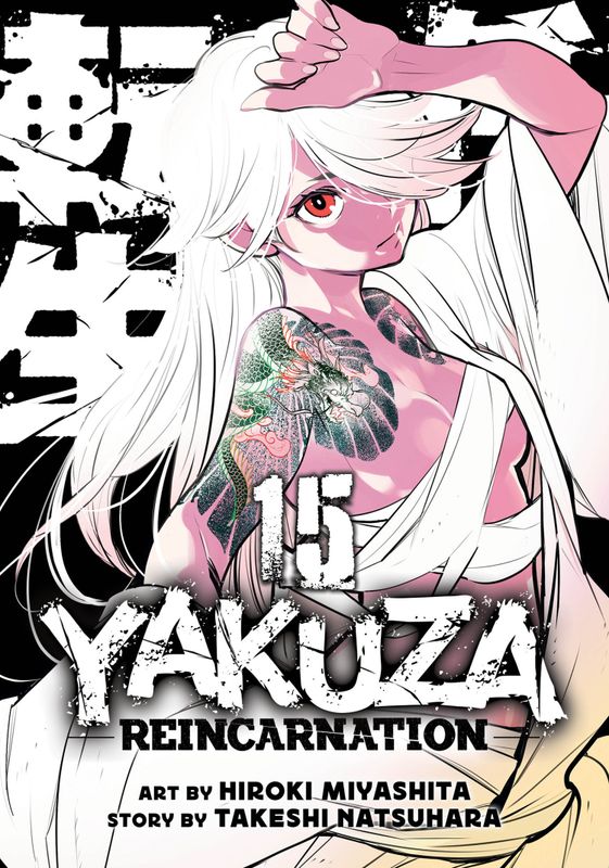 YAKUZA REINCARNATION VOL. 15