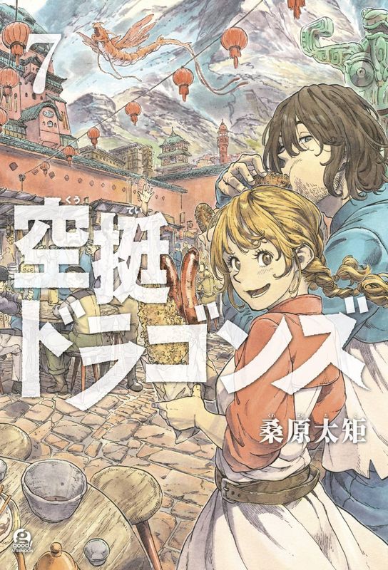 DRIFTING DRAGONS GN VOL 07