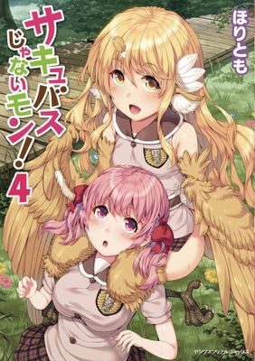 I AM NOT A SUCCUBUS GN VOL 04