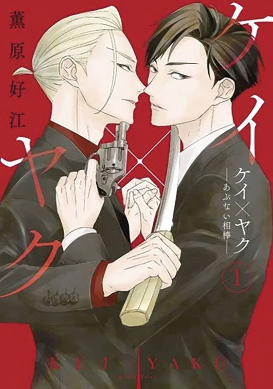 KEI X YAKU BOUND BY LAW GN VOL 01