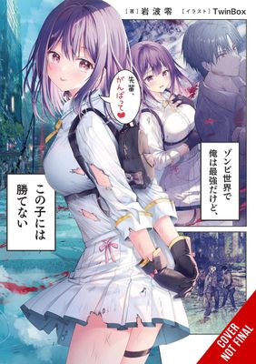 IM STRONGEST ZOMBIE WORLD CANT BEAT THIS GIRL NOVEL VOL 01