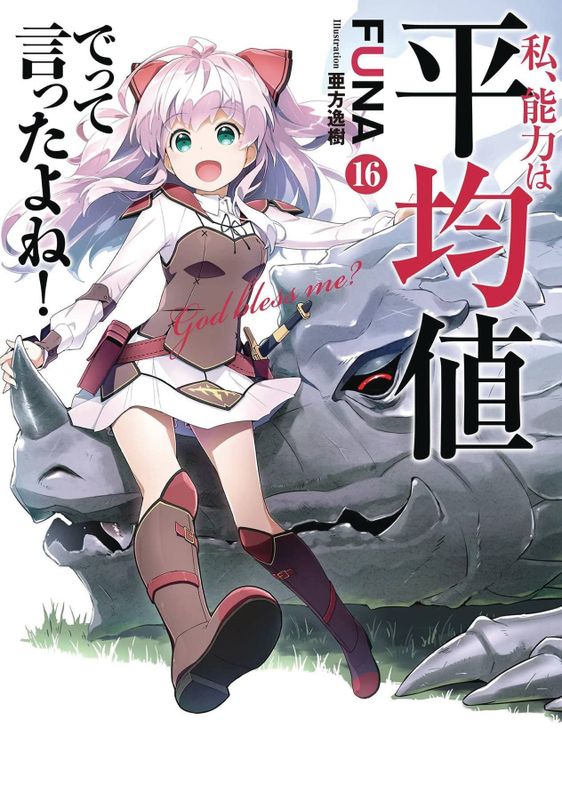 DIDN`T I SAY MAKE ABILITIES AVERAGE NOVEL SC VOL 16