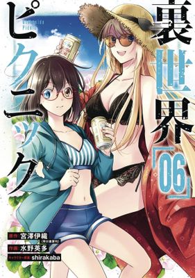 OTHERSIDE PICNIC GN VOL 06