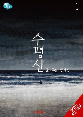 HORIZON LIGHT NOVEL SC VOL 01