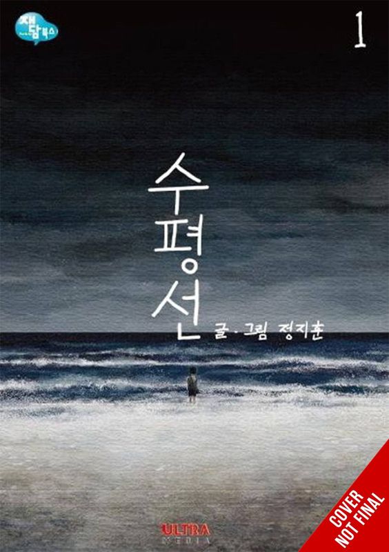 HORIZON LIGHT NOVEL SC VOL 01