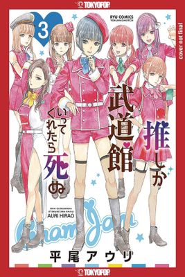 FAVORITE POP IDOL MADE IT BUDOKAN GN VOL 03